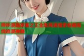 哔咔漫画家畜之王全集高速搜索收藏离线追漫神器