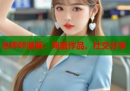 总哔咔漫画：海量作品、社交分享