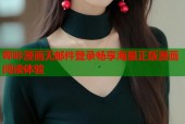 哔咔漫画无邮件登录畅享海量正版漫画阅读体验