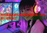 哔咔漫画扶她乐园封面惊艳呈现二次元奇幻世界魅力