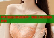 哔咔漫画没有漫画呀？海量正版漫画免费看
