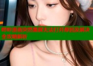 哔咔漫画突然黑屏无法打开原因及解决全攻略解析