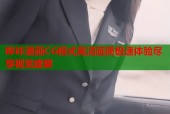 哔咔漫画CG模式高清画质极速体验尽享视觉盛宴