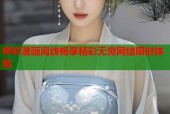哔咔漫画离线畅享精彩无需网络限时体验
