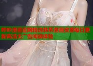 哔咔漫画官网精选韩系漫画资源每日更新高清无广告阅读体验