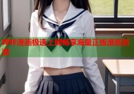 哔咔漫画极速上网畅享海量正版漫画资源