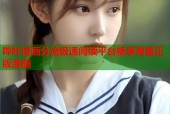 哔咔漫画分流极速阅读平台畅享海量正版漫画