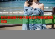 哔咔漫画哪个版本最稳定好用最新推荐指南