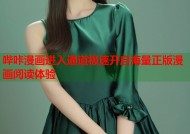 哔咔漫画进入通道极速开启海量正版漫画阅读体验