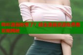 哔咔漫画收费了？超全漫画资源免费看攻略揭秘