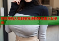 哔咔漫画无需邮箱快速畅享海量正版漫画