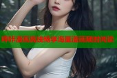 哔咔漫画离线畅享海量漫画随时阅读