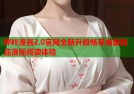 哔咔漫画2.0官网全新升级畅享海量精品漫画阅读体验
