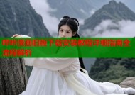 哔咔漫画旧版下载安装教程详细指南全流程解析