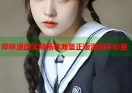 哔咔漫画无限畅享海量正版漫画不停更