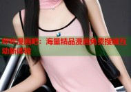 哔咔漫画吧：海量精品漫画免费搜藏互动新体验