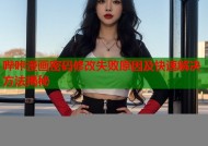哔咔漫画密码修改失败原因及快速解决方法揭秘