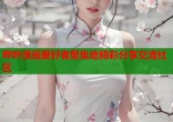 哔咔漫画爱好者聚集地精彩分享交流社区