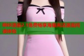 哔咔漫画2.1免费畅享海量高清漫画阅读体验