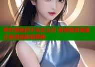 哔咔漫画进不去怎么办 极速畅享海量正版漫画秘籍揭秘