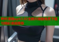 哔咔漫画apk3.02全新升级版免费下载与精彩漫画推荐