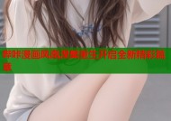 哔咔漫画凤凰涅槃重生开启全新精彩篇章