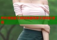 哔咔漫画密文解锁神器畅享无限精彩漫画