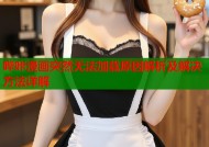 哔咔漫画突然无法加载原因解析及解决方法详解
