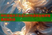 哔咔漫画进不去怎么办快速恢复畅享海量漫画资源
