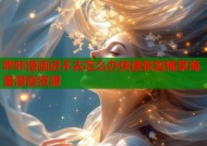 哔咔漫画进不去怎么办快速恢复畅享海量漫画资源