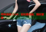 哔咪漫画12.68：轻松看漫画，随时更新