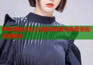 哔咔漫画分流三全新体验高清免费漫画无限畅享