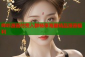 哔咔漫画付费入群畅享海量精品漫画福利