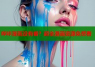 哔咔漫画没有番？超全漫画资源免费看