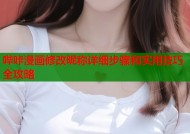 哔咔漫画修改昵称详细步骤和实用技巧全攻略
