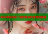 哔咔漫画极速下载收藏夹批量管理神器