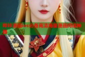 哔咔漫画ios必备高清海量漫画阅读神器