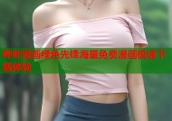 哔咔漫画绿色先锋海量免费漫画极速下载体验
