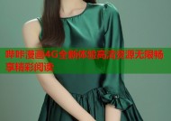 哔咔漫画4G全新体验高清资源无限畅享精彩阅读